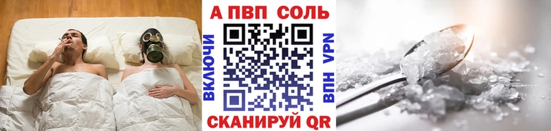 A-PVP Соль  Заозёрск 