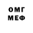 ГЕРОИН гречка D Macher