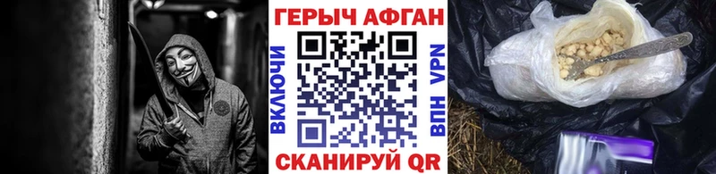 ГЕРОИН Афган  Заозёрск 