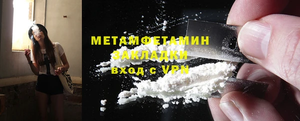 метамфетамин Балахна