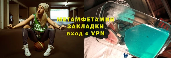метамфетамин Балахна