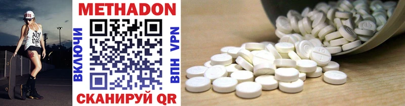 МЕТАДОН methadone  Заозёрск 